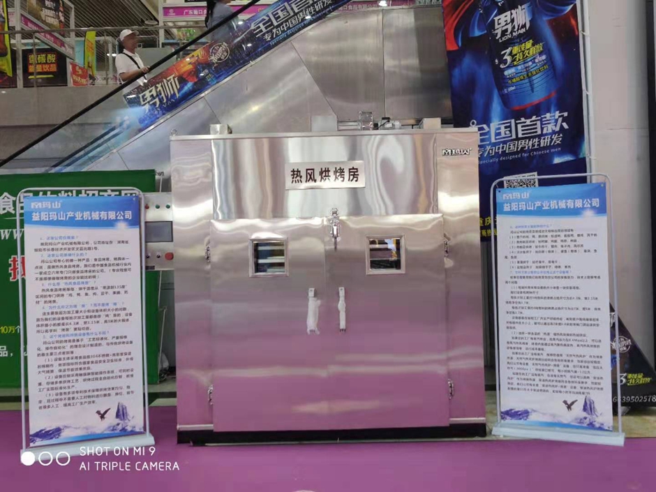 益陽瑪山產(chǎn)業(yè)機械有限公司,益陽工業(yè)機械制造,益陽工業(yè)機械設計,工業(yè)機械生產(chǎn)廠家,湖南益陽螺旋風管廠家,食品烤房,熱風循環(huán)烤房